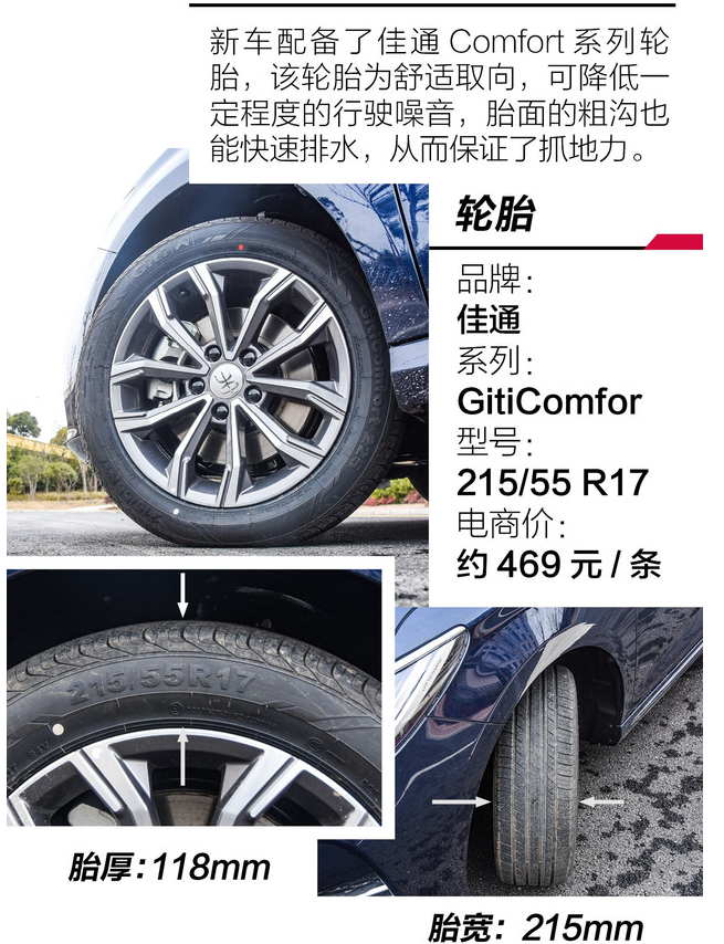 2019款宋MAX轮胎型号尺寸