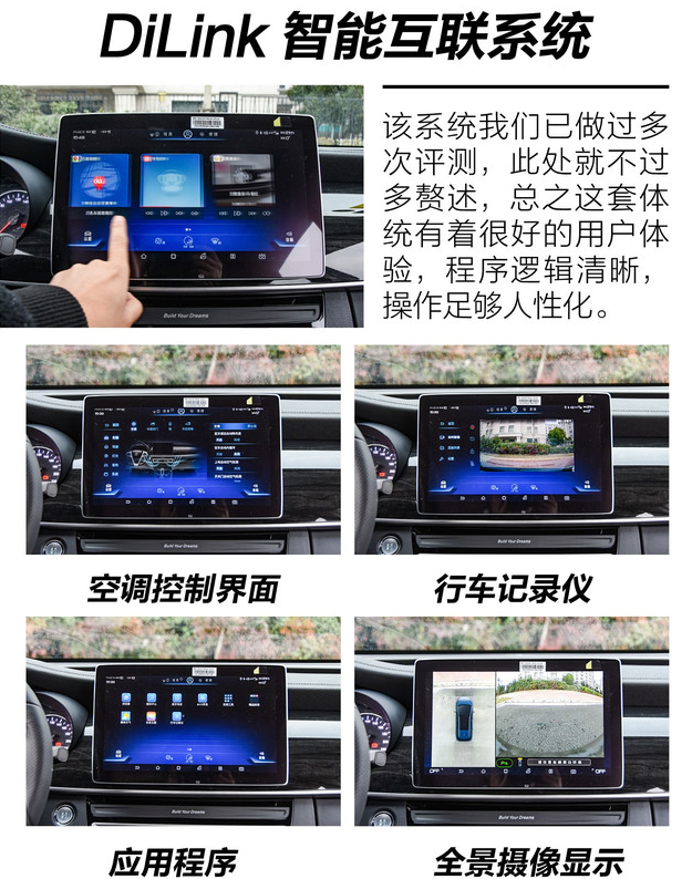 2019款宋MAX中控屏幕功能体验说明