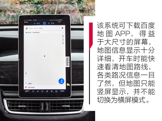 2019款宋MAX导航地图怎么样？