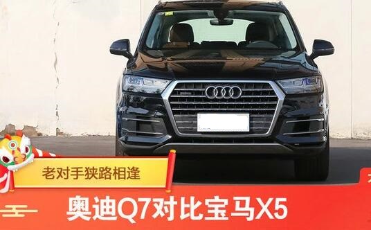 奥迪Q7和宝马X5尺寸哪个大？