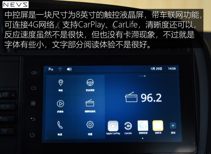 国能NEVS93中控屏幕功能介绍