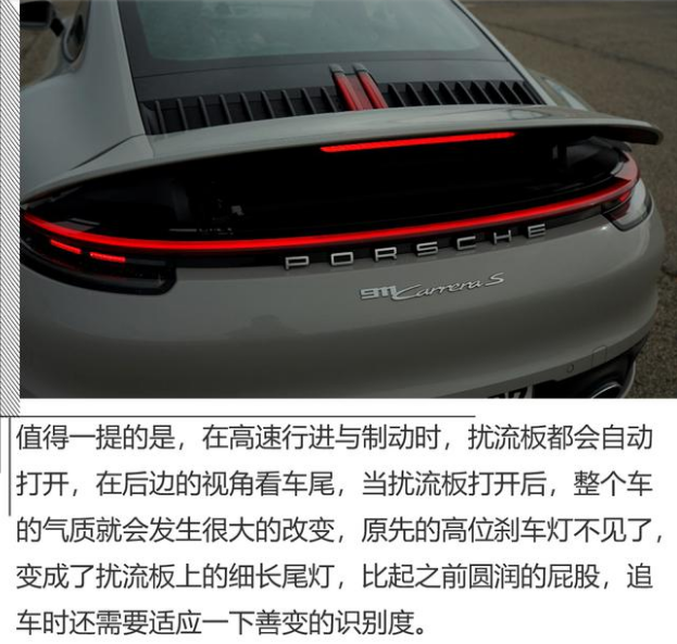 2019款保时捷911扰流板怎么打开？