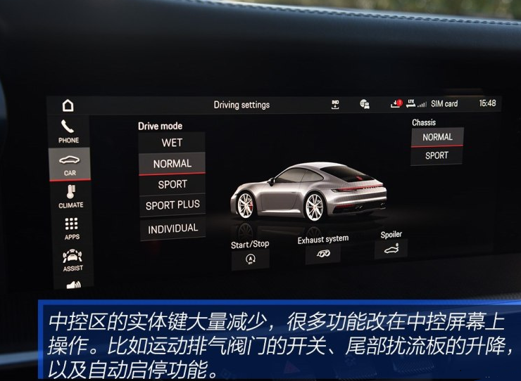 2019款保时捷911中控屏幕功能介绍