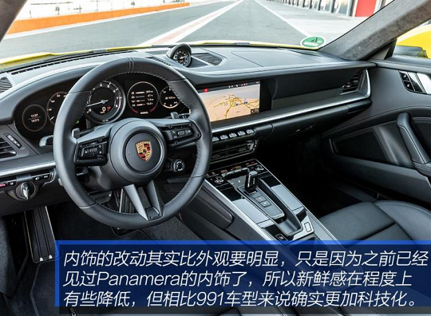 2019款保时捷911内饰怎么样？好不好?