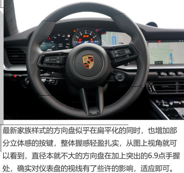 2019款保时捷911方向盘图片解析