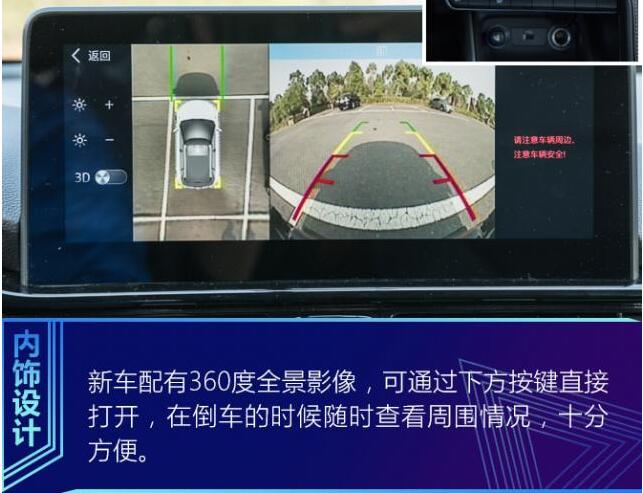 瑞风S4手动梦想版配有360度全景影像吗？