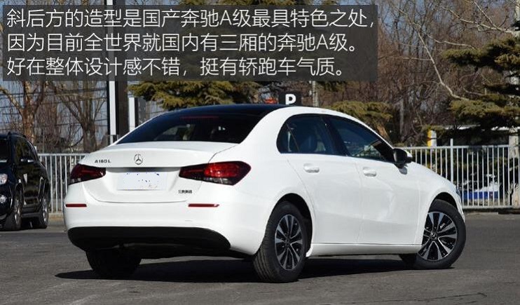 2019款奔驰A180L车身尺寸 奔驰A180L长宽高多少？