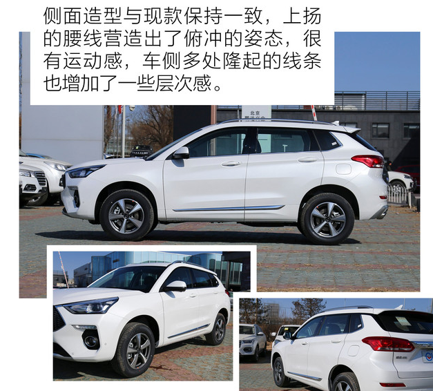 2019款哈弗H6Coupe价格多少钱？2019款H6Coupe售价多少？