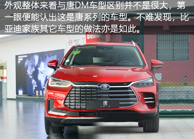 唐EV600什么时候上市？2019唐EV600上市时间