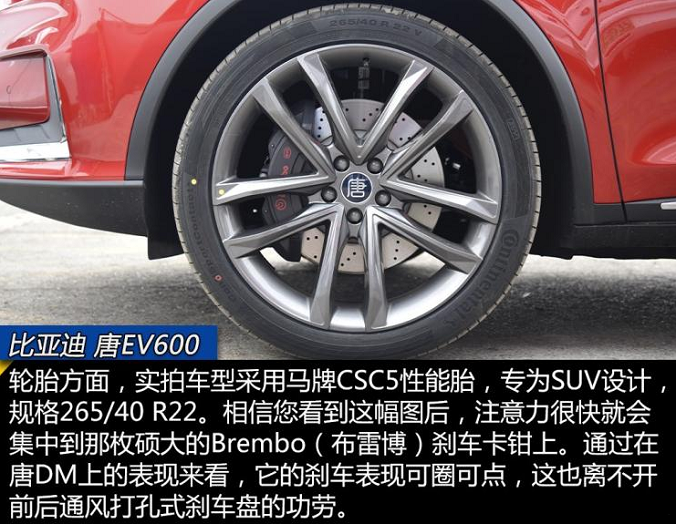 唐EV600轮胎型号 唐EV600刹车怎么样？