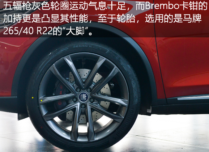 唐EV600轮胎型号 唐EV600刹车怎么样？