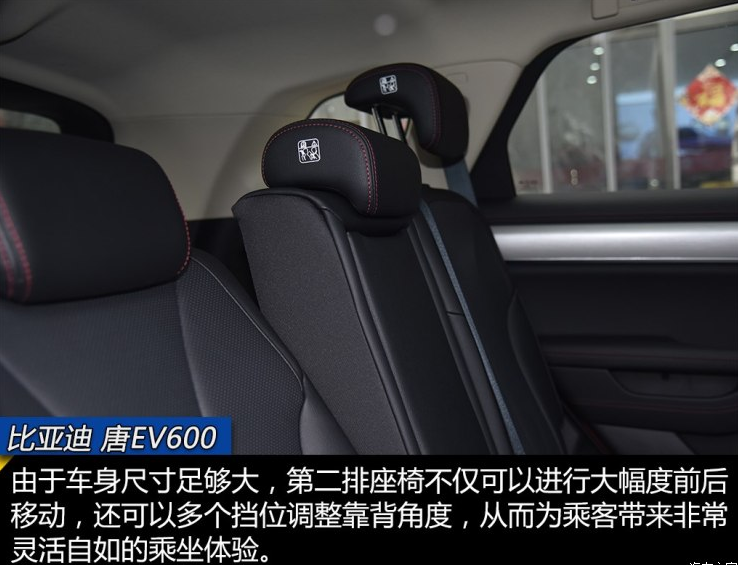 比亚迪唐EV600座椅舒服吗？功能有什么？