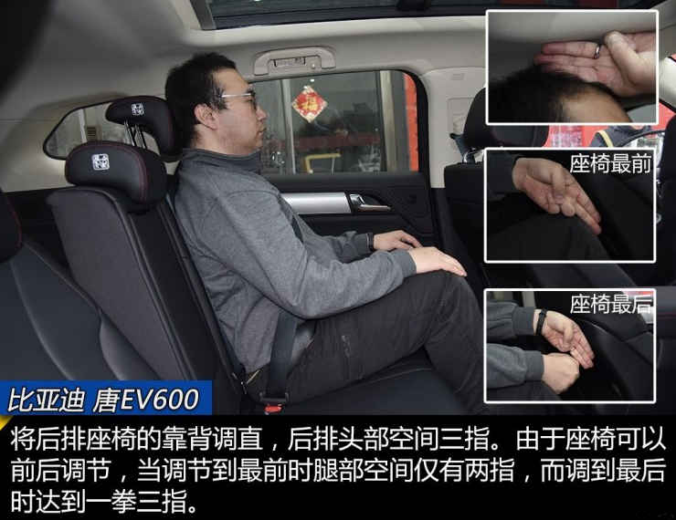 2019款唐EV600评测 唐EV600空间大不大？