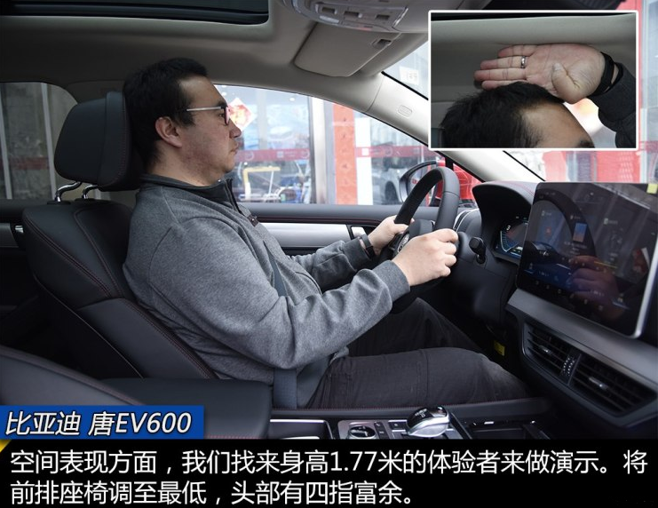 2019款唐EV600评测 唐EV600空间大不大？
