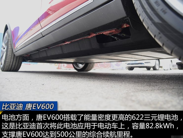 唐EV600电池怎么样？唐EV600续航多少公里？