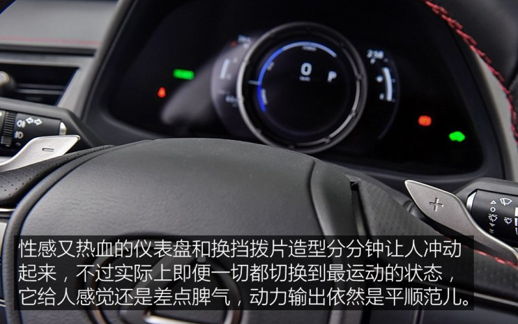 雷克萨斯UX260h驾驶模式介绍
