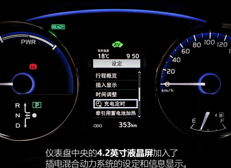 雷凌双擎E+仪表盘显示图片说明