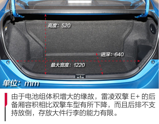 雷凌双擎E+车内储物空间一览