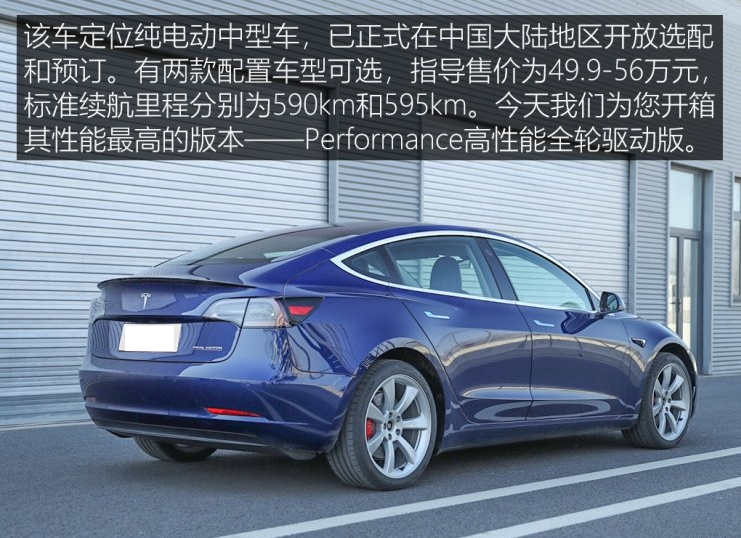 2019款特斯拉Model3价格多少钱？Model3售价多少？