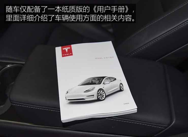 特斯拉Model3保养周期 Model3整车质保介绍