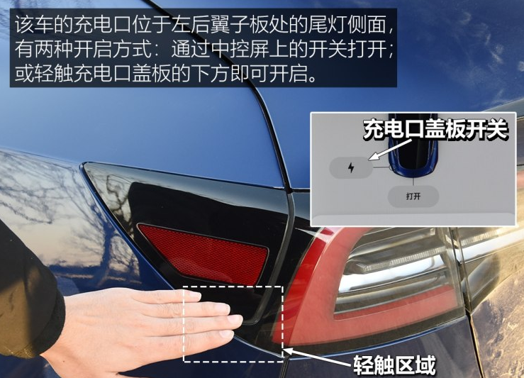 特斯拉Model3充电口在哪？Model3充电口怎么打开