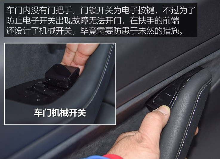 特斯拉Model3车门怎么打开？