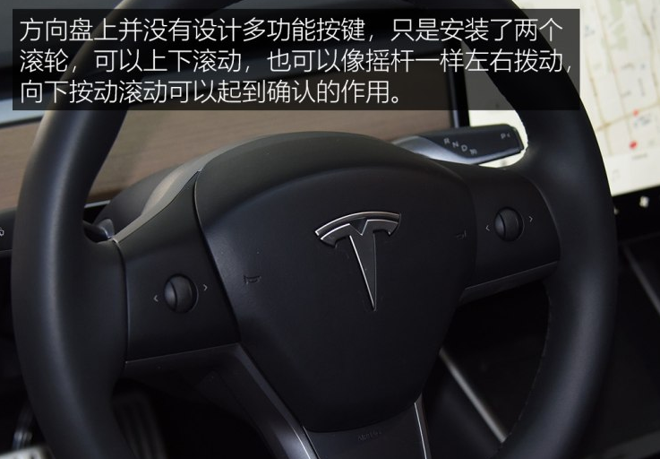 特斯拉Model3方向盘功能按键图片解析