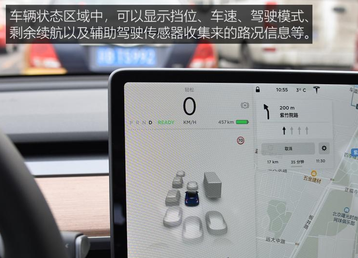 特斯拉Model3中控屏体验介绍