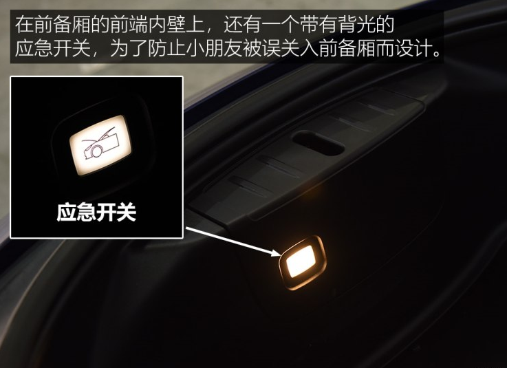 特斯拉Model3逃生开关在哪？