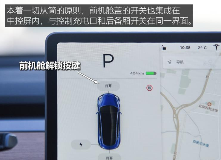 特斯拉Model3机舱盖怎么打开？