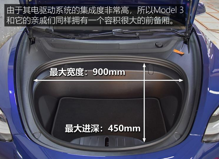 特斯拉Model3机舱盖怎么打开？