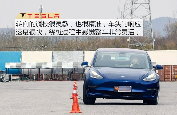 特斯拉Model3绕桩测试 Model3操控好吗？