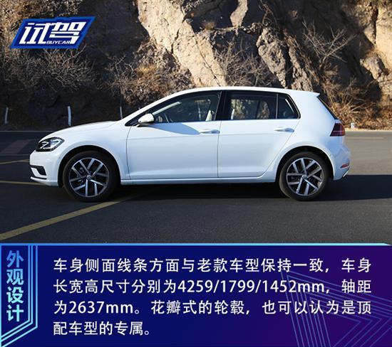 新高尔夫车身尺寸多少？新高尔夫长宽高参数