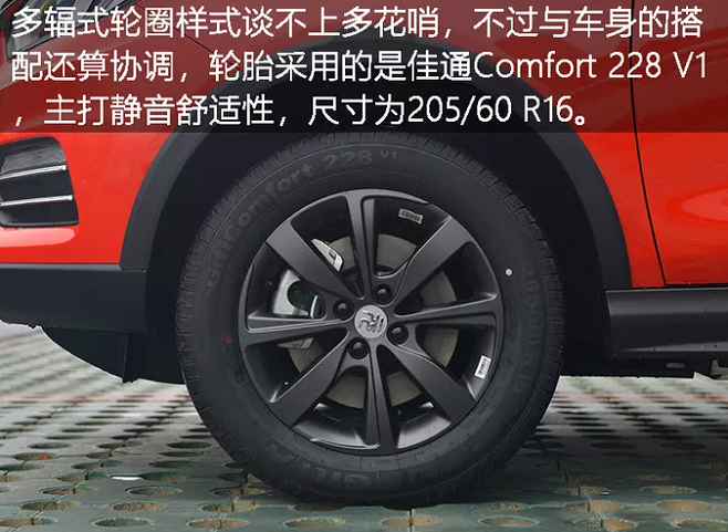 2019款元EV360轮胎型号尺寸多少？