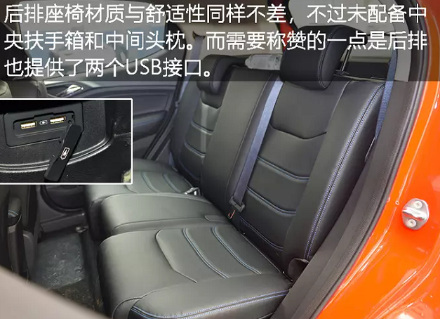 2019款元EV360座椅舒服吗？配置怎样？