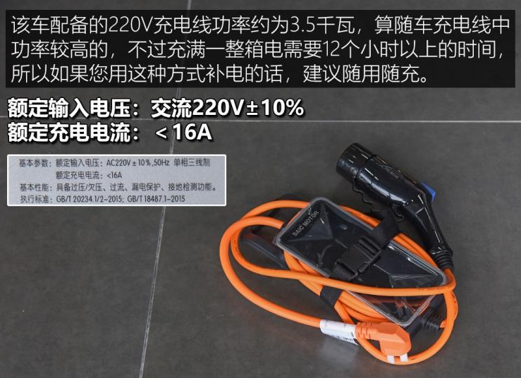 名爵ZS纯电动随车工具有什么？