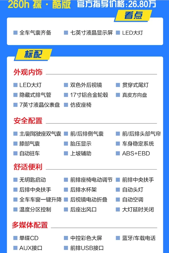 雷克萨斯UX260h探酷版价格多少钱？雷克萨斯UX最低配售价多少？