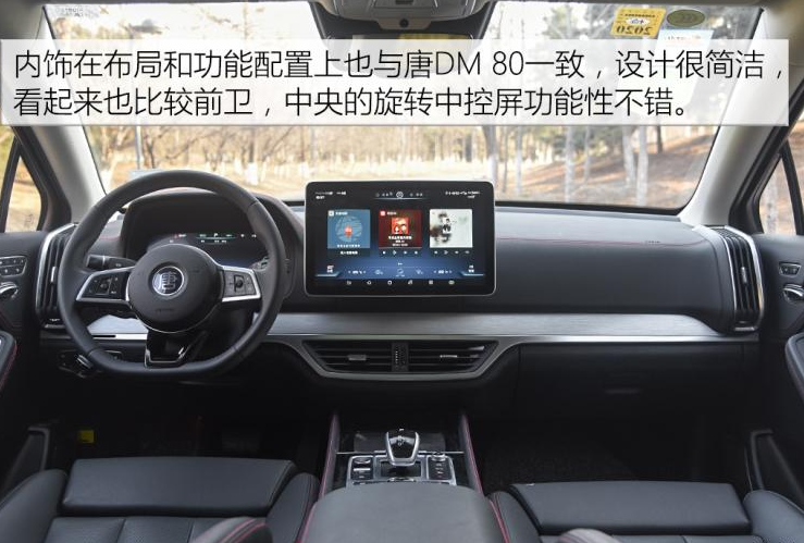 唐DM80与唐DM100的区别是什么？