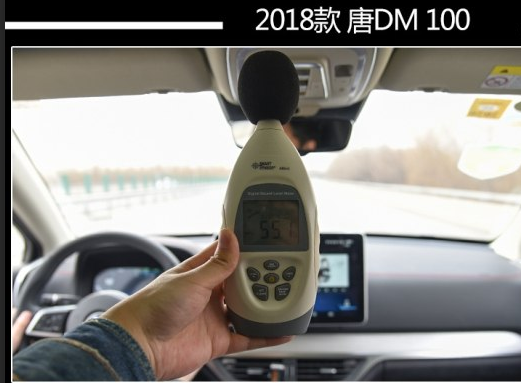 2018款唐DM100噪音测试 唐DM100隔音怎么样？