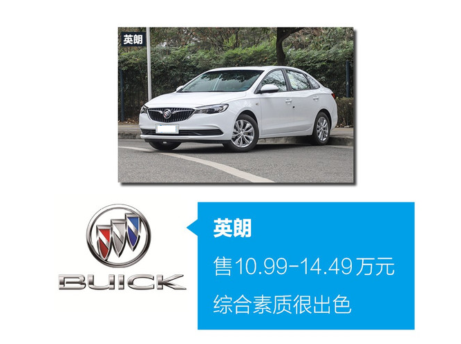2019年十万买什么轿车好？2019十万级车型推荐
