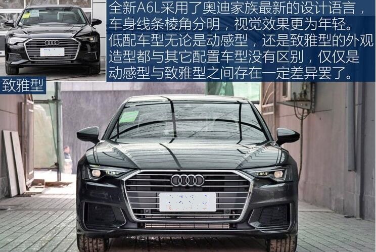 2019款奥迪A6L动感型外观有什么不同？