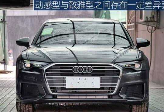 2019款奥迪A6L动感型外观有什么不同？