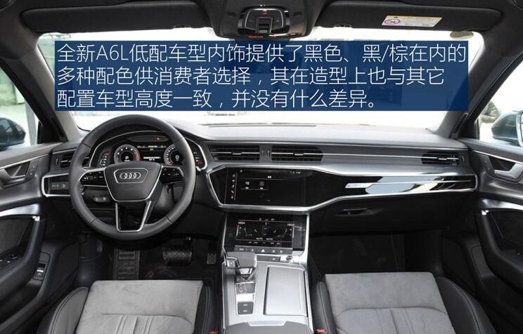 2019款奥迪A6L动感型内饰怎么样？