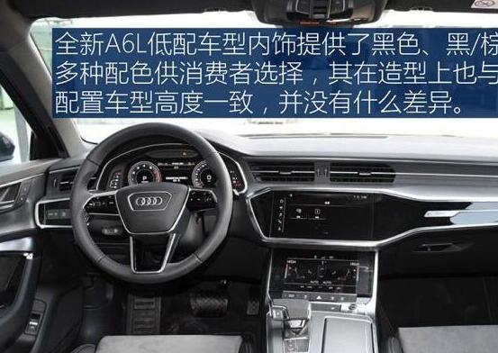 2019款奥迪A6L动感型内饰怎么样？