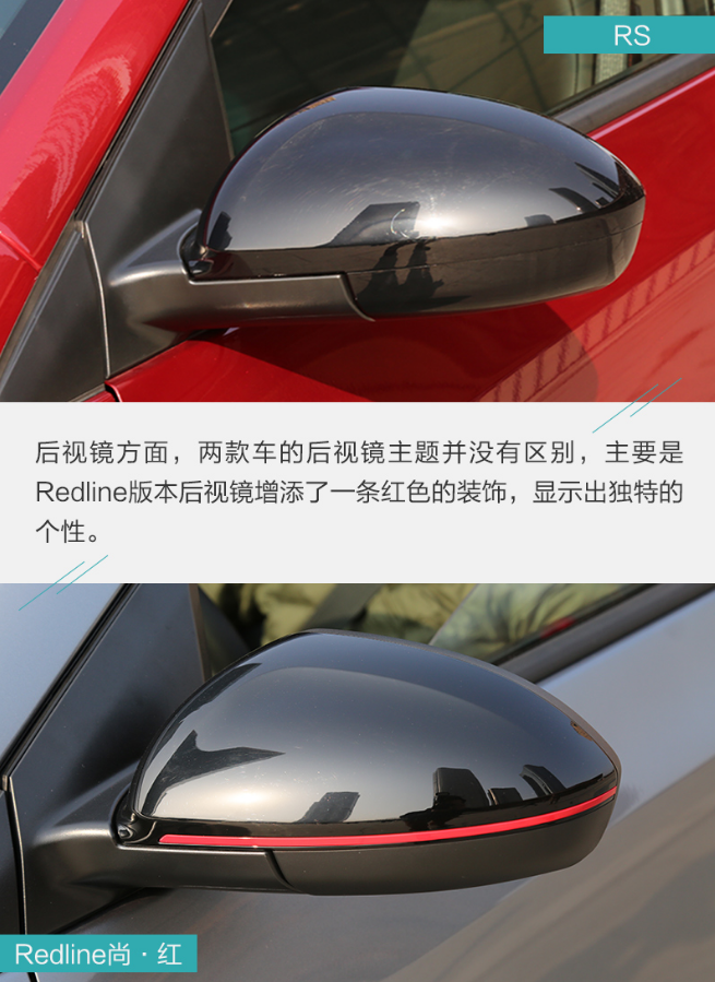科鲁泽RS版和Redline尚红版有什么区别?