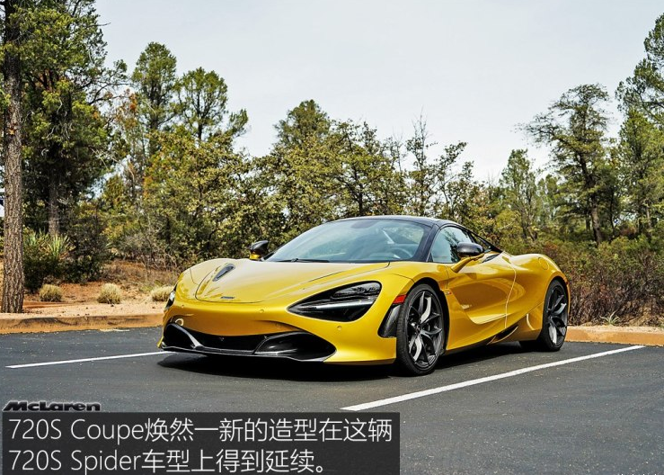 2019款迈凯伦720S Spider价格多少钱？