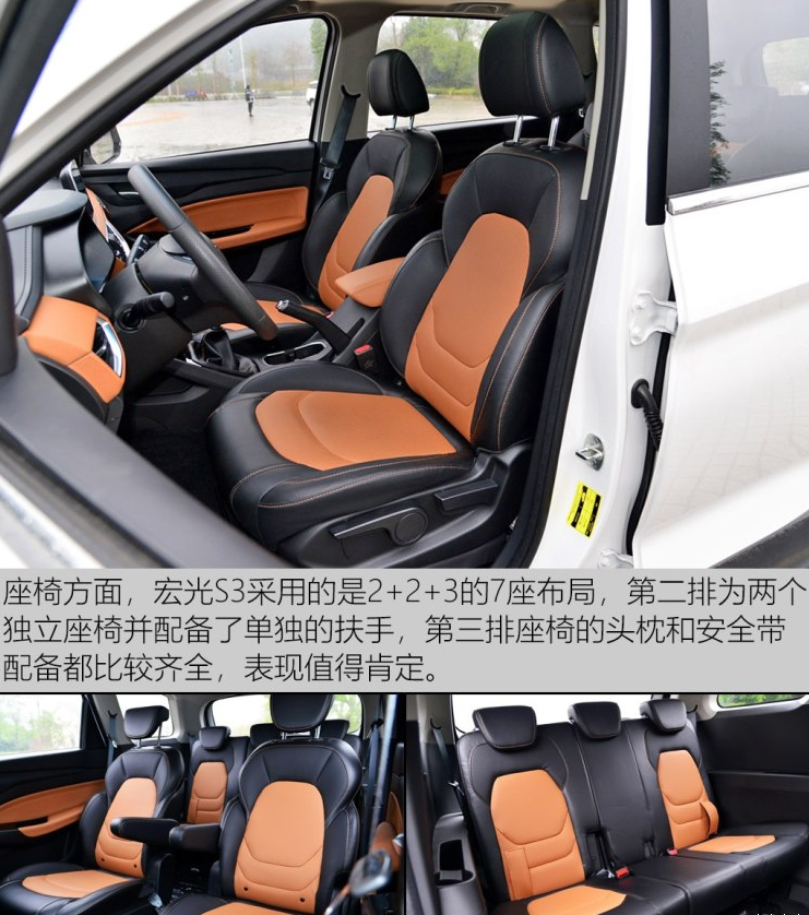2019款五菱宏光S3座椅乘坐舒服吗？