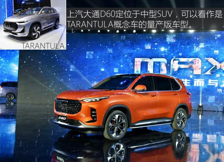 2019款大通D60报价多少钱？2019款大通D60价格