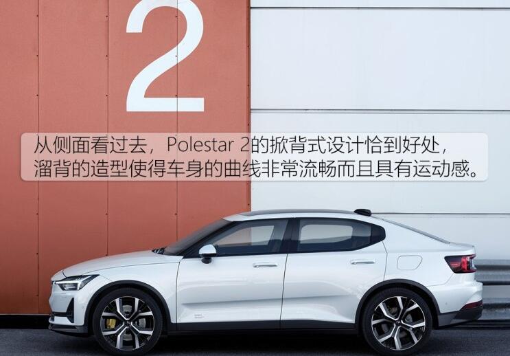 Polestar 2车身尺寸 Polestar 2长宽高多少？