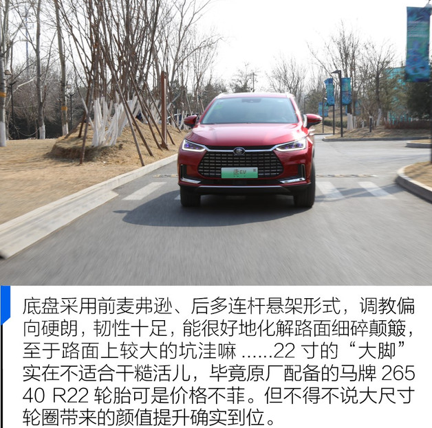 2019比亚迪唐EV600底盘解析